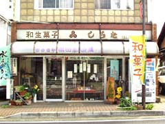 秦野市・伊勢原市のお店